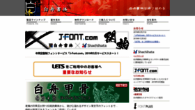 What Hakusyu.com website looked like in 2020 (4 years ago)