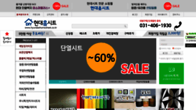 What Hyundaehomesheet.co.kr website looked like in 2020 (4 years ago)