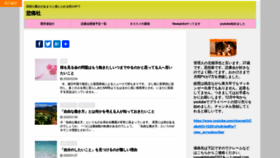 What Hitsusya.com website looked like in 2020 (4 years ago)