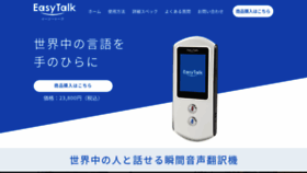 What Honyaku-easytalk.com website looked like in 2020 (4 years ago)