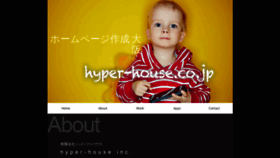 What Hyper-house.co.jp website looked like in 2020 (4 years ago)