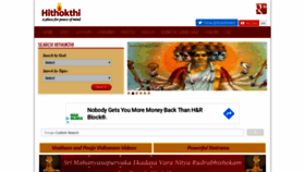 What Hithokthi.com website looked like in 2020 (4 years ago)