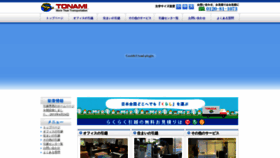 What Hikkosi-tonami.com website looked like in 2020 (4 years ago)