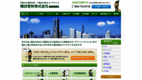 What Hamakan.jp website looked like in 2020 (4 years ago)
