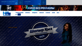 What Hittv.kz website looked like in 2020 (4 years ago)