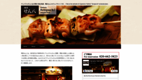 What Hakatasenpachi.com website looked like in 2020 (4 years ago)