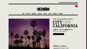 What Hotel-california.jp website looked like in 2020 (4 years ago)