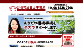 What Harusouzoku.com website looked like in 2020 (4 years ago)