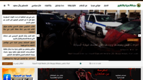 What Hourriya-tagheer.org website looked like in 2020 (4 years ago)