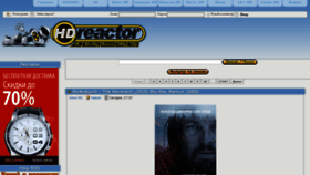 What Hdreactor.club website looked like in 2020 (4 years ago)