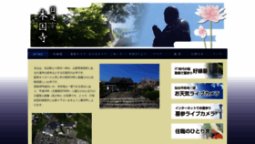 What Honkokuji.jp website looked like in 2020 (4 years ago)