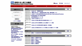 What Hkjcci.com.hk website looked like in 2020 (4 years ago)