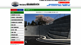 What Hakoken.jp website looked like in 2020 (4 years ago)