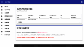 What Hongshn.xyz website looked like in 2020 (4 years ago)