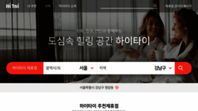 What Hitai.co.kr website looked like in 2020 (4 years ago)