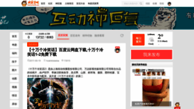 What Huanlexiaoba.com website looked like in 2020 (4 years ago)