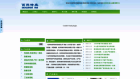 What Hztahuanbao.com website looked like in 2020 (4 years ago)