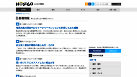 What Hosigo.com website looked like in 2020 (4 years ago)