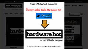 What Hardwarehot.com website looked like in 2020 (5 years ago)