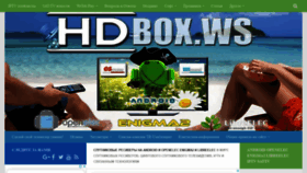 What Hdbox.ws website looked like in 2020 (4 years ago)