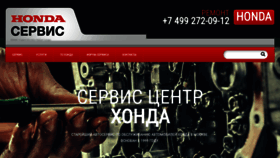 What Honda-stmotors.ru website looked like in 2020 (4 years ago)