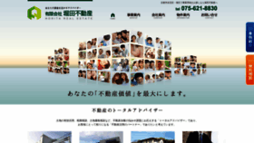 What Horitafudosan.jp website looked like in 2020 (4 years ago)