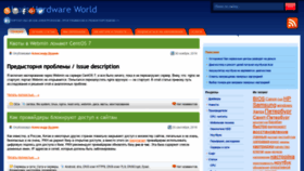 What Hww.ru website looked like in 2020 (4 years ago)