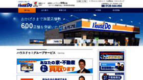 What Housedo.co.jp website looked like in 2020 (4 years ago)