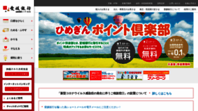 What Himegin.co.jp website looked like in 2020 (4 years ago)