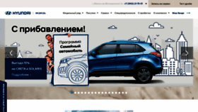 What Hyundai-abakan.ru website looked like in 2020 (4 years ago)