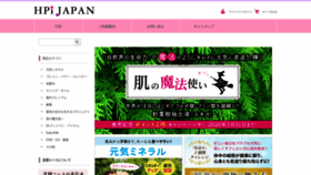 What Hpi-japan.com website looked like in 2020 (4 years ago)