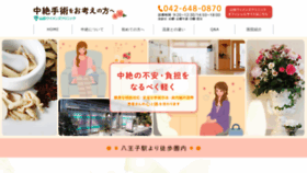 What Hachiouji-chuzetsu.com website looked like in 2020 (4 years ago)
