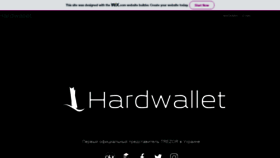 What Hardwallet.com.ua website looked like in 2020 (4 years ago)