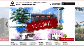 What Homes-fudosan.co.jp website looked like in 2020 (4 years ago)