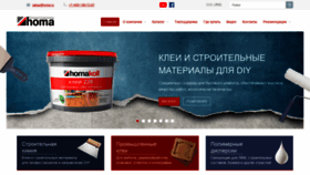 What Homa.ru website looked like in 2020 (4 years ago)