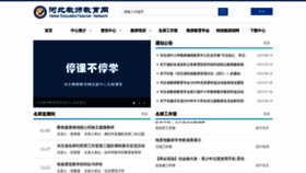 What Hbte.com.cn website looked like in 2020 (4 years ago)