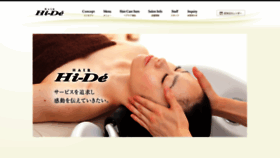 What Hi-de.co.jp website looked like in 2020 (4 years ago)