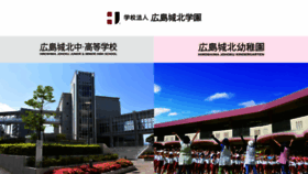 What Hiroshimajohoku.ed.jp website looked like in 2020 (4 years ago)