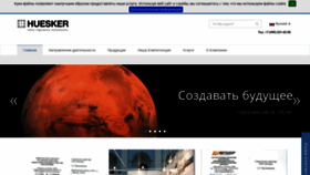 What Huesker.ru website looked like in 2020 (4 years ago)