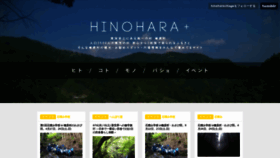 What Hinoharavillage.net website looked like in 2020 (4 years ago)