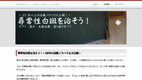 What Hakuhan-naosu.com website looked like in 2020 (4 years ago)