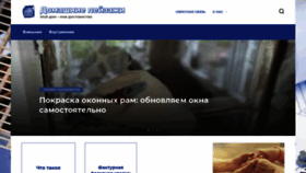 What Home-scapes.ru website looked like in 2020 (4 years ago)