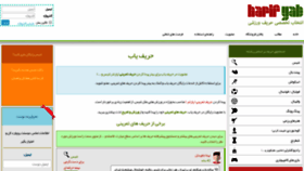What Harifyab.com website looked like in 2020 (4 years ago)