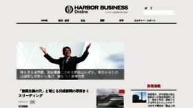 What Hbol.jp website looked like in 2020 (4 years ago)