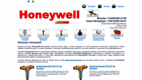 What Honeywell-russia.ru website looked like in 2020 (4 years ago)