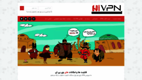 What Hivpn.in website looked like in 2020 (4 years ago)