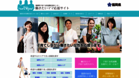 What Hataraku-mama.jp website looked like in 2020 (4 years ago)