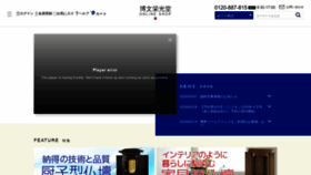 What Hakubun-eikodo.jp website looked like in 2020 (4 years ago)