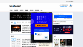 What Heykorean.asia website looked like in 2020 (4 years ago)