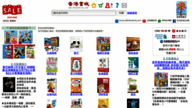 What Hkbookcity.com website looked like in 2020 (5 years ago)